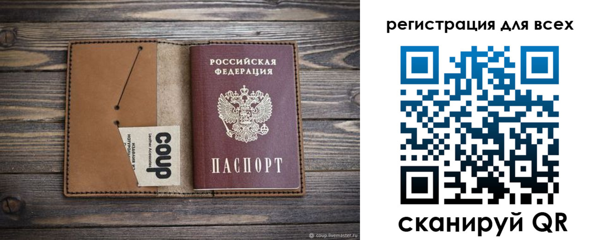 прописка ребенка в Буйнакске