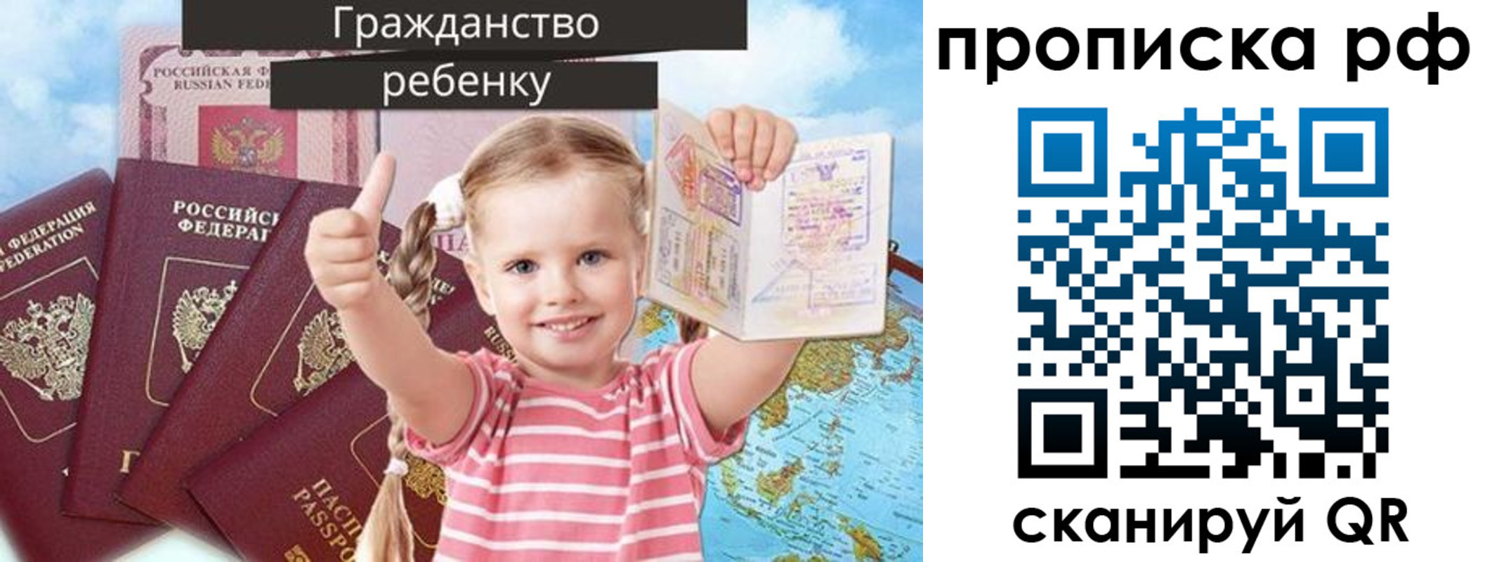 временная регистрация купить в Буйнакске