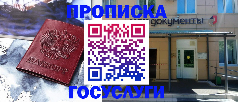 временная регистрация 2025 в Буйнакске