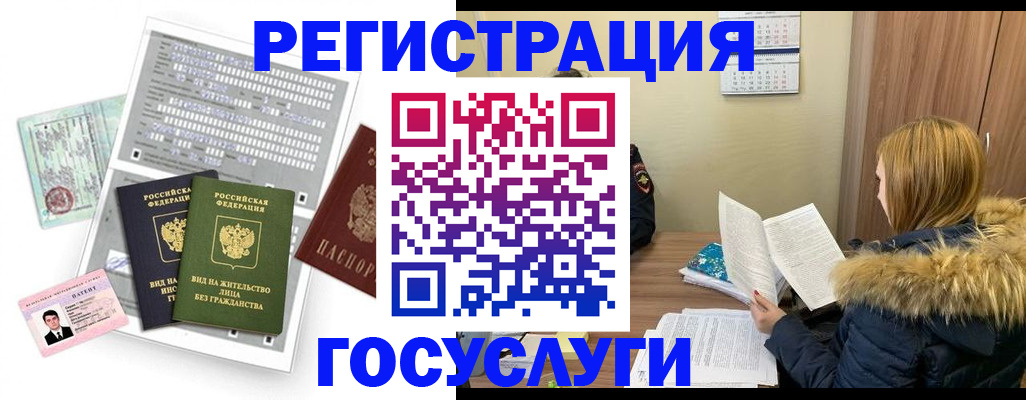 купить прописку в Буйнакске