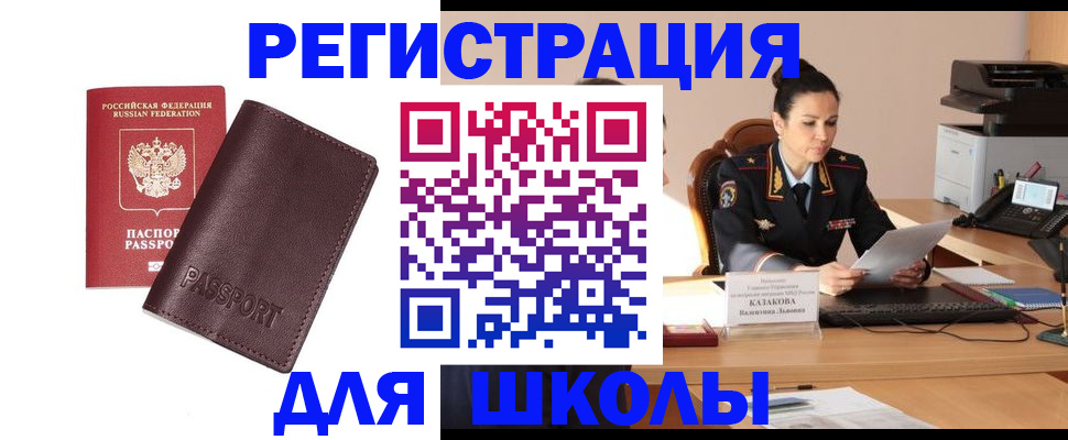 временная регистрация законно в Буйнакске