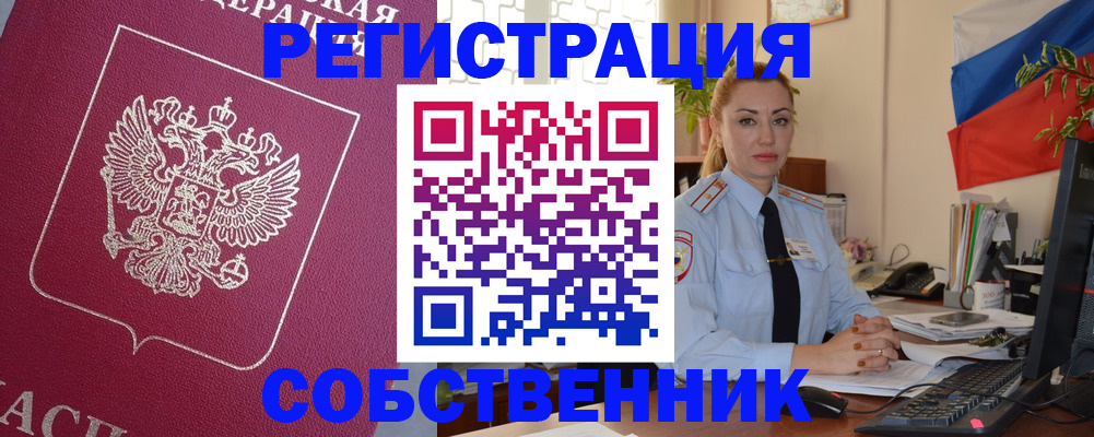 временная регистрация в Буйнакске