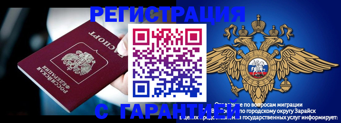 прописка ребенка в Буйнакске