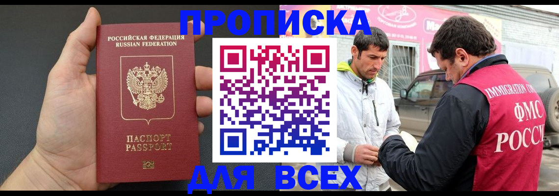 пропишу в квартире в Буйнакске